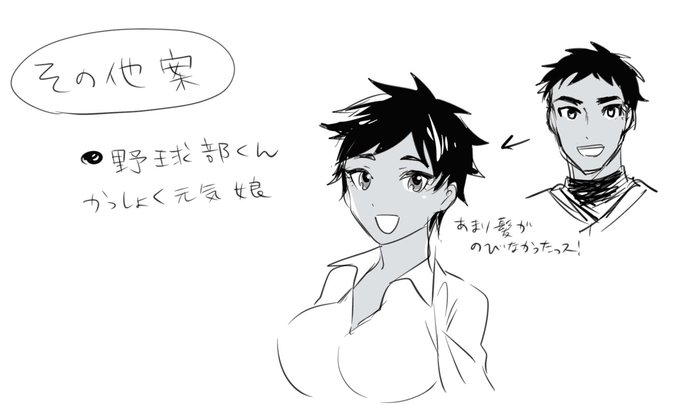 TSキャラ案 野球部くん/留学生くん/スケベ脳くん この辺はあんまり練ってないシンプルな案でした。金髪碧眼留学生TSはオリジナルでいつか絶対描きたいやつです #TSF 