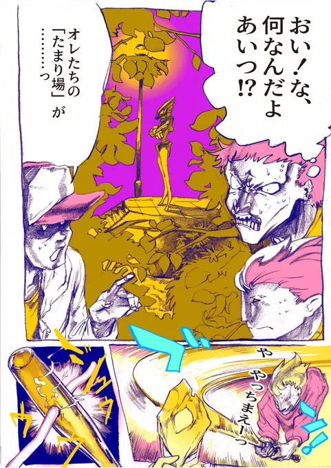 その② 