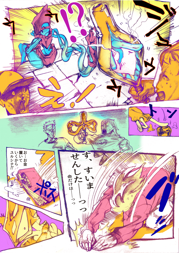 その② 