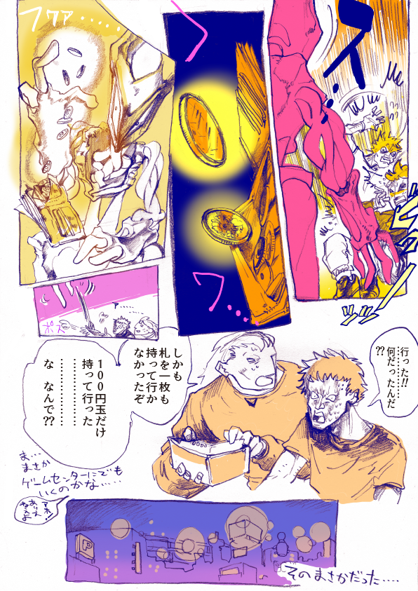 その② 