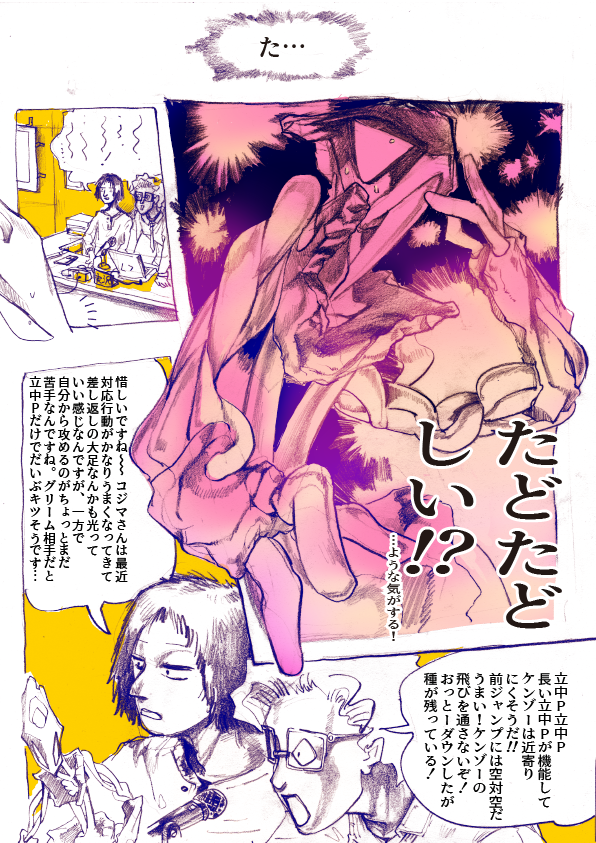 その③ 