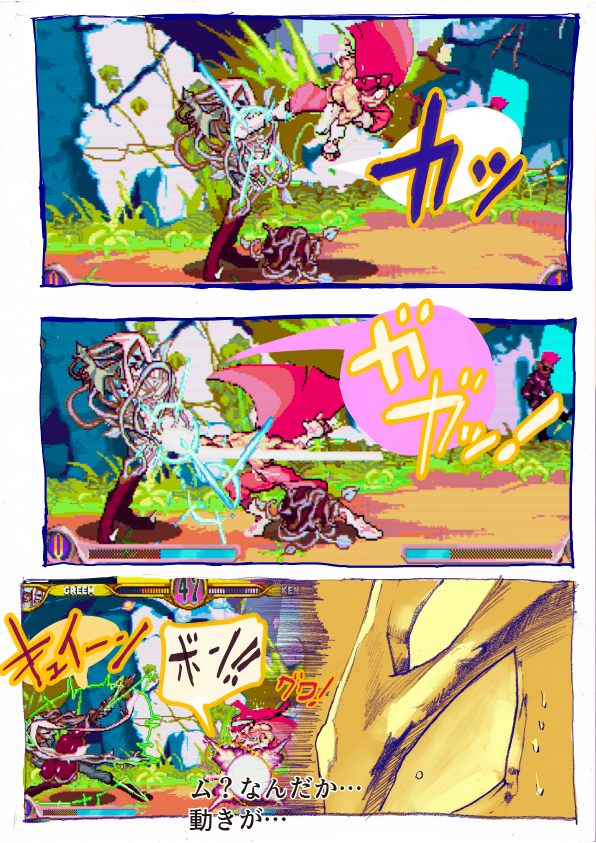 その③ 