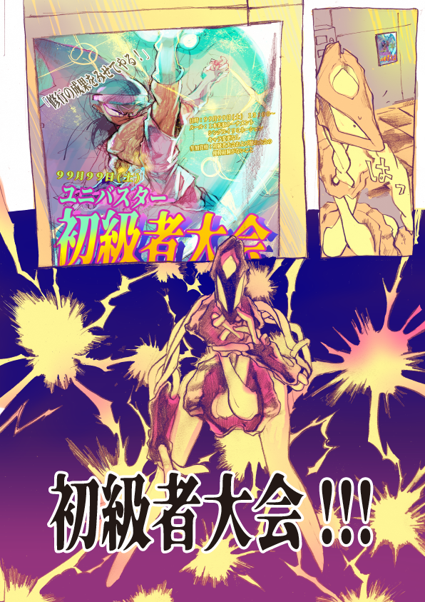 その③ 