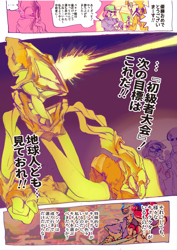 その⑥ 15話おわり 