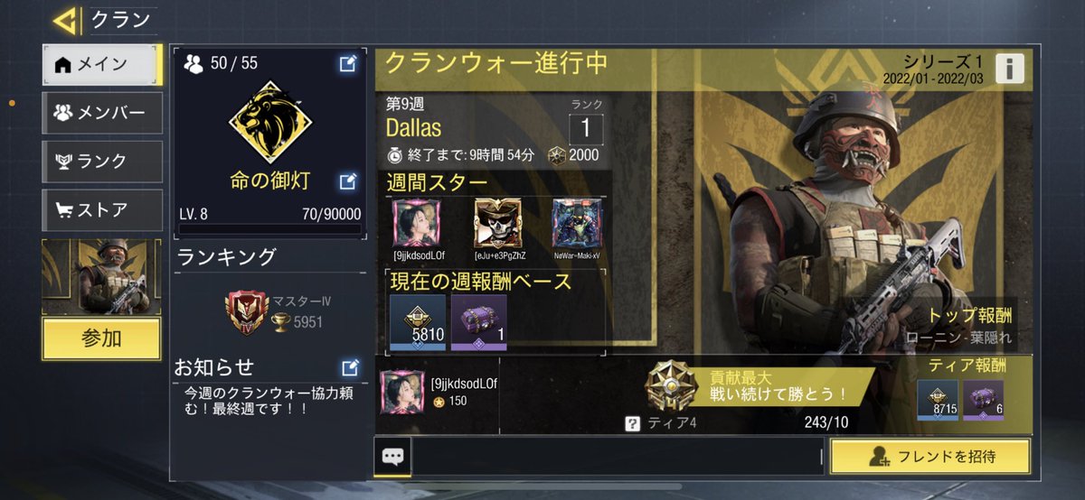 LF_MIAKASHI's tweet photo. クランLv.8になりました！
メンバー募集してます

#CoDモバイル 
#CoDモバイルクラメン募集 https://t.co/dmXoLWLLrc