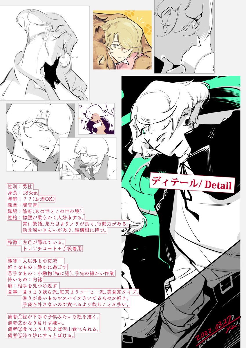 双子のプロフィール(2022春) 