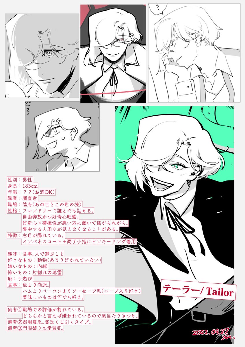 双子のプロフィール(2022春) 