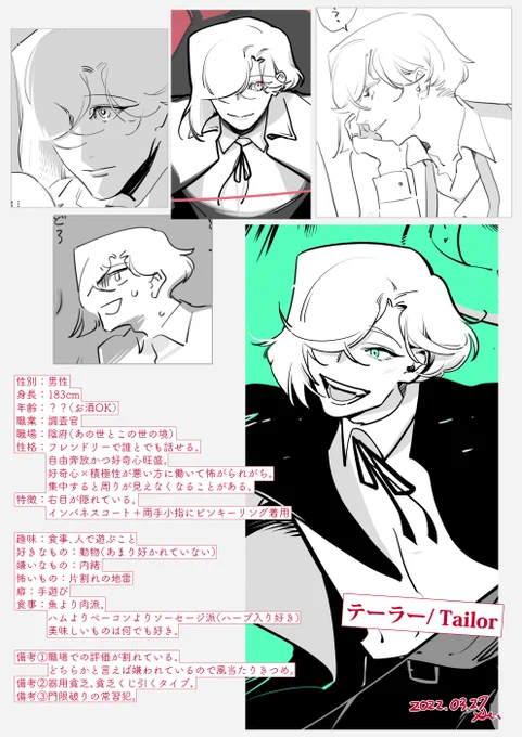 双子のプロフィール(2022春) 