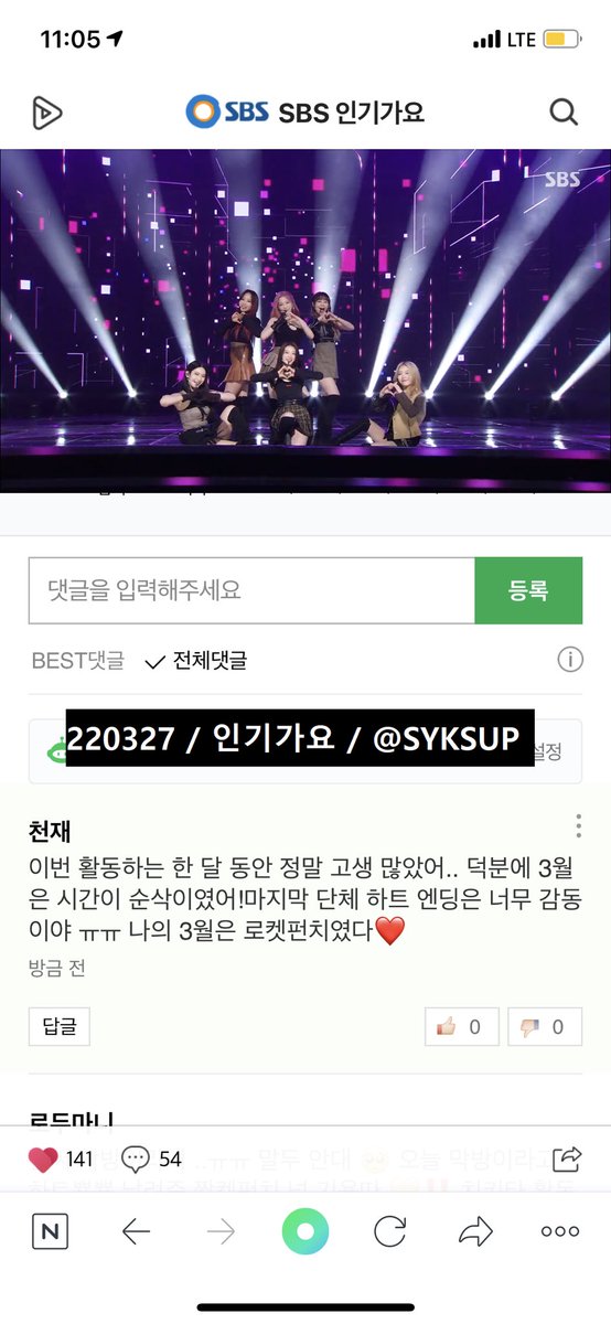 SYKSUP's tweet photo. 오늘 엔딩은 진짜 감동적이였다..
단체 하트엔딩💛 최고야!!!
내 인생의 2022년 3월은 로켓펀치키타였어
활동 하느라 진짜 고생 많았어
다음주에 있을 팬미팅도 준비 잘하고 얼른 마무리한 다음 푹 쉬고 빠르게 돌아와줘 사랑해❤️
#로켓펀치 #RocketPunch #CHIQUITA #로펀으로_내세상을_전부_담고싶어 https://t.co/k0VsF8AlbK