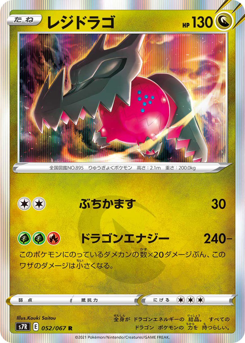 rudooooooo's tweet photo. なんかナタネでかがやくヒードランが目立ってるけど、ドラゴの方が火力でるくね？笑 https://t.co/Vayf8pksys