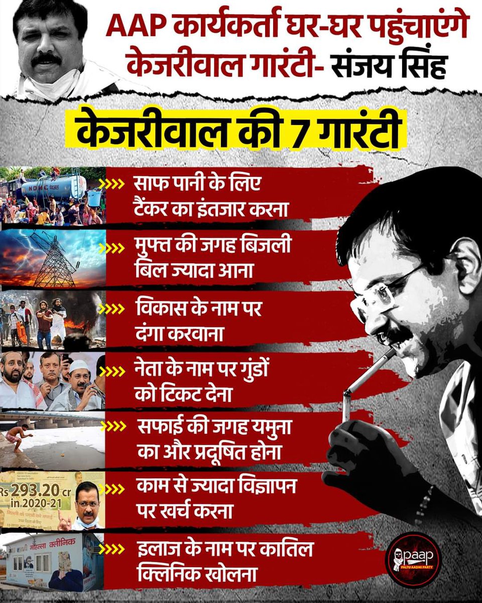 ASHISHS84090856's tweet photo. #KejriwalAgainstHindus https://t.co/EI7ujF7cOx