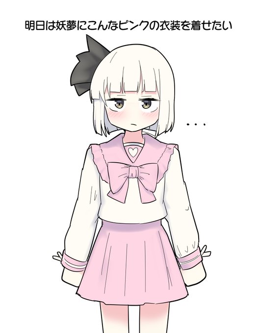 おやすみょーん 