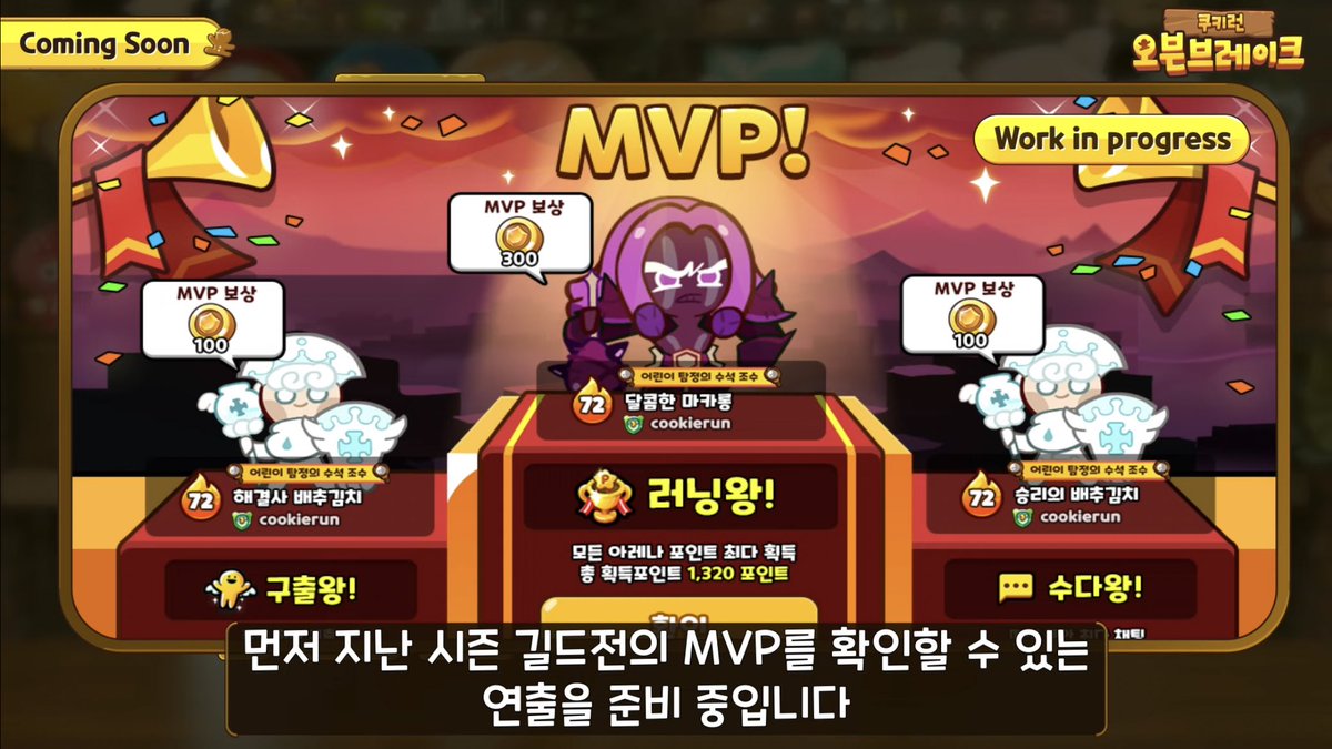 길드전 - 지난 시즌 길드전의 MVP - 길드전 티켓을 길드 코인으로 구매할 수 수 있는 기능 추가