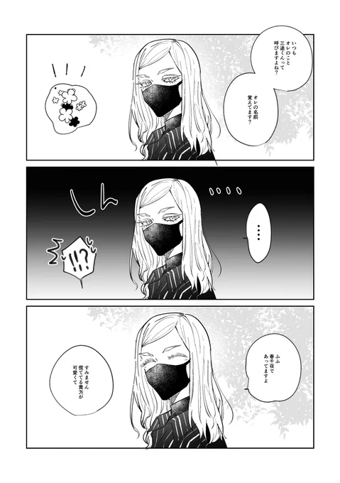 snz

※再掲
⚠️夢 