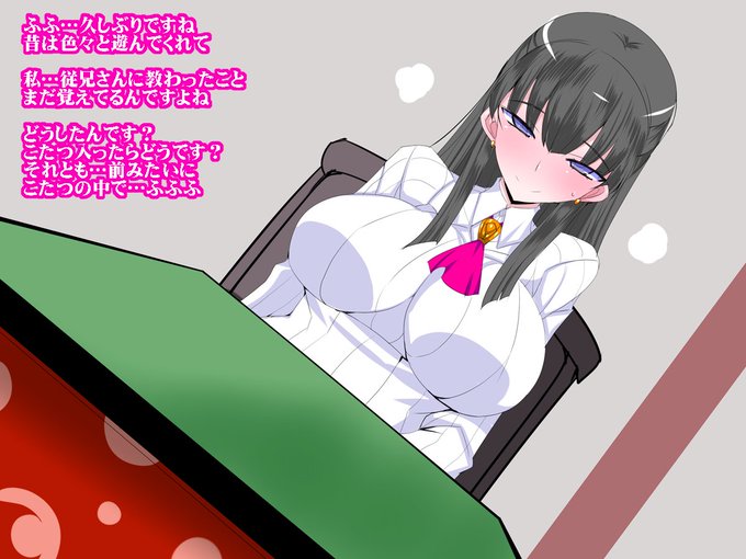 炬燵で微笑む従妹ちゃん 