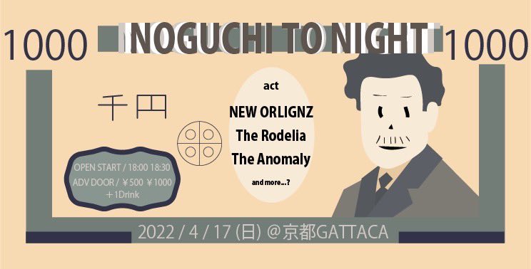 NEWORLIGNZ's tweet photo. 【ライブ告知🎸】

4月17日(日) 京都GATTACA

NOGUCHI TO NIGHT

OPEN START / 18:00 / 18:30
 
ADV DOOR / ￥500 ￥1000
(＋1Drink￥500)

出演
w/
The Rodelia/
The Anomaly/

and more...？

4月もGATTACAで
やらせていただきます💪
よろしくお願いします🌈 https://t.co/fDcbuoOsgI