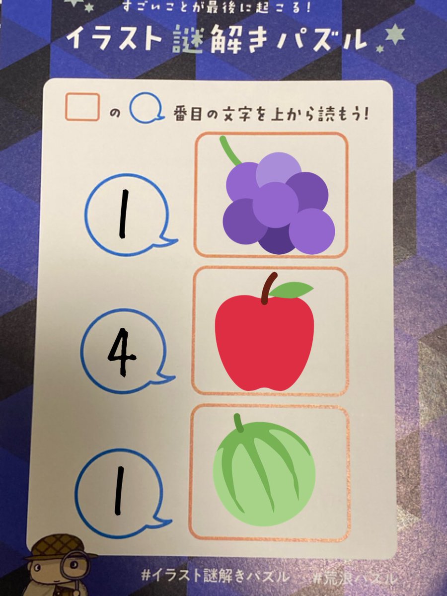 イラスト謎解きパズル クリアカードまとめ Togetter
