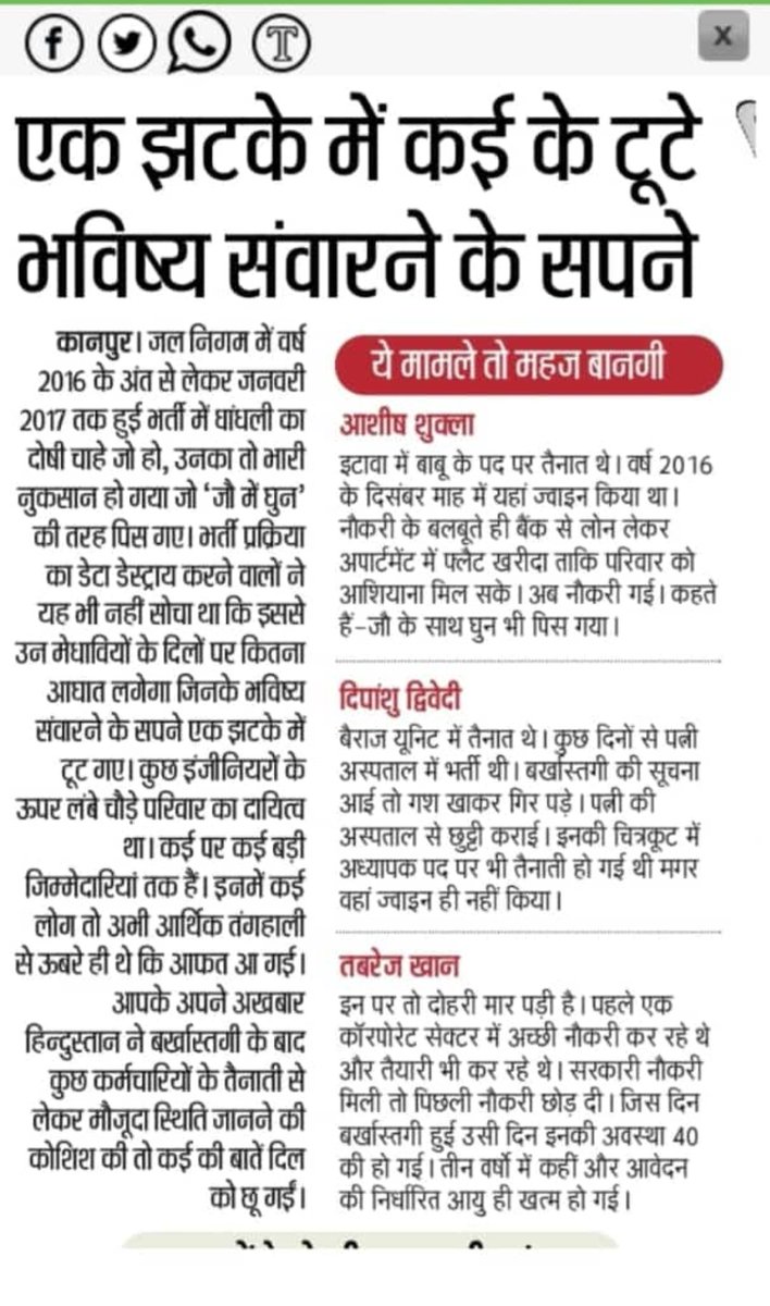sudheerje's tweet photo. #UP_Jal_Nigam  से निष्कासित 1300 निर्दोष कर्मचारियों के तरफ से हार्दिक बधाई एवं आशा करते हैं कि पिछले दो वर्षो से न्याय के लिए टकटकी लगाए हुए है। न्याय करें हम निर्दोषों पर!!!!
@myogioffice 
@myogiadityanath 
@UPGovt 
 #JusticeForUPJN2017 https://t.co/FjOs9w2grq