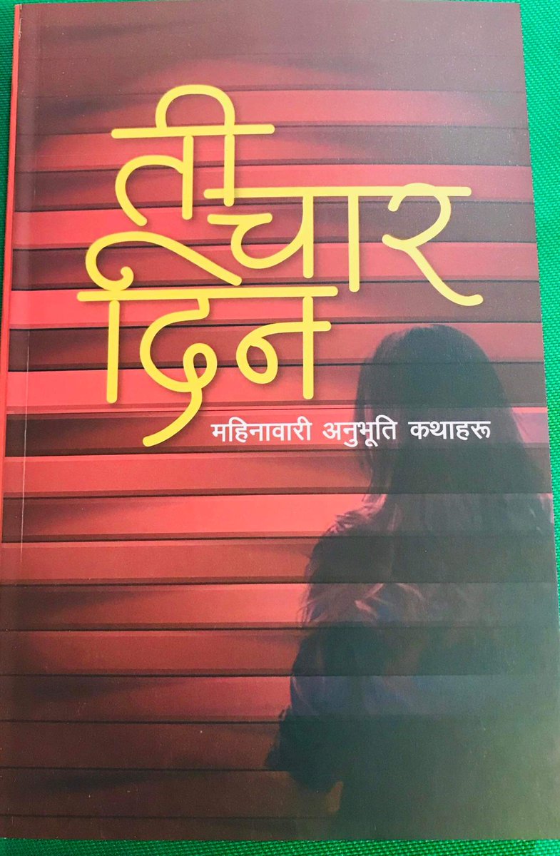 Laxmi Neupane 😷 tweet media