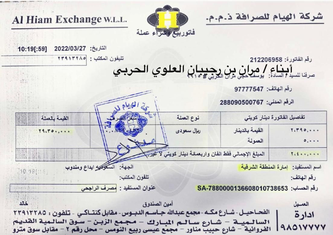 #عتق_رقبه_ثاني_الحربي tweet media