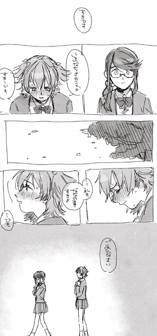 失恋から始まるじゅんななな、見たくない? 