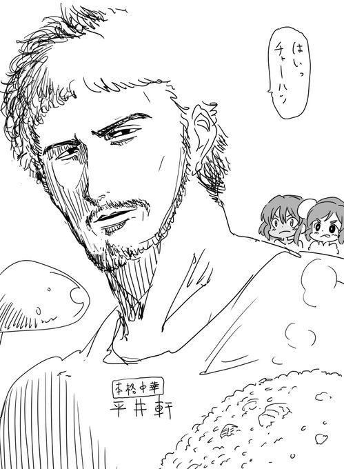 ファンボックスに『ジークンドーの動きを取り入れた鮮やかすぎる中華鍋使いを披露する平井堅に対抗心を燃やすナターリアとフェイフェイ』リクエストが来たので描きました、ジークンドーのくだりはよくわからなかったのでスルーしました 