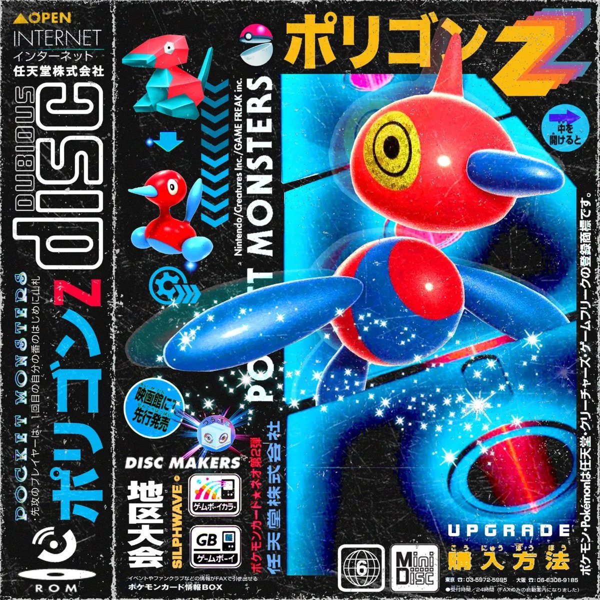 P o r y g o n ⚡️⚠️art by ig/silphwave⚔️#vaporwave #Pokemon