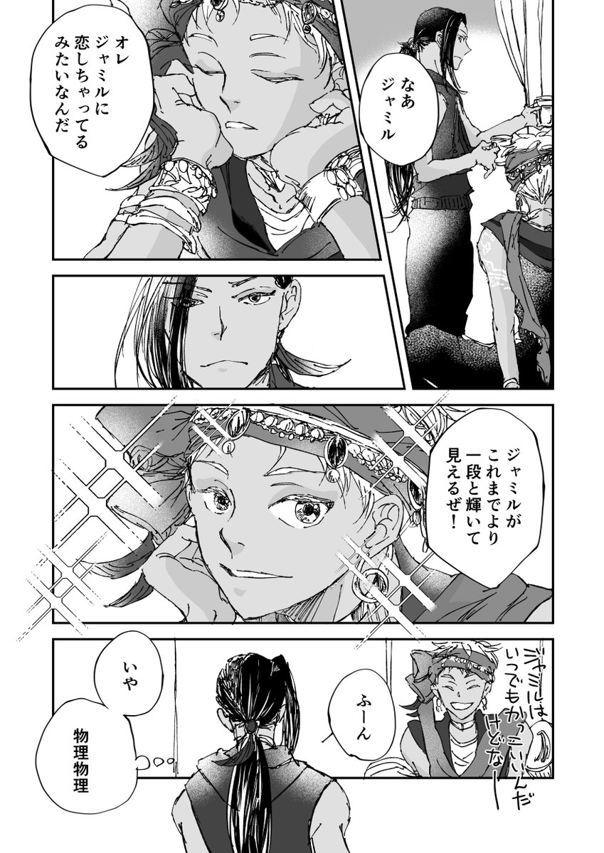 恋??? 