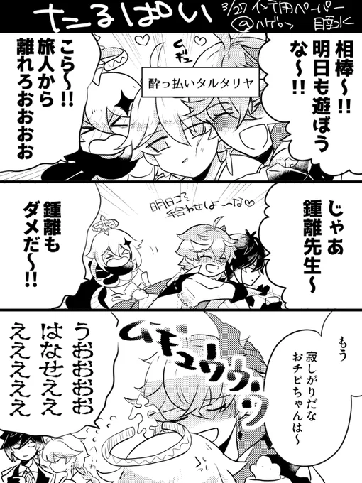 本日スペースお立ち寄りいただいた方ありがとうございました
今日の無配DAYO 酔っ払いシリーズ 