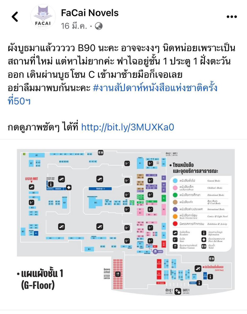 ใคร ไปงานหนังสือ ฝาก บูธ B90 ของสนพ Facai Novels ด้วยนะคะ มีหนังสือวางขายที่บูธนี้ 3 เรื่อง
1. DREAMS COME TRUE #จากฝันถึงเธอ
2. Morning Glory #ผักบุ้งต้นนี้ของผมครับ
3. CUTECUMBER #คนน่ารักมักจะดื้อ 

ฝากอุดหนุนด้วยน้า 🙏🏻
#สัปดาห์หนังสือแห่งชาติครั้งที่50
#งานหนังสือ #BookFairTH