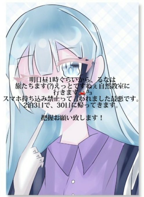 自然教室のtwitterイラスト検索結果