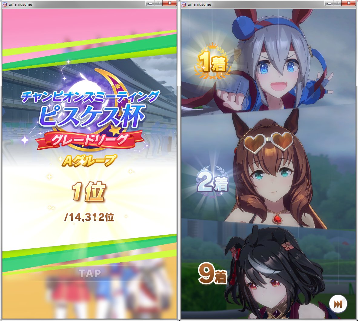 jan_firith's tweet photo. ピスケス杯決勝
タマちゃんが白い稲妻になって勝利
キタちゃんは出遅れかつ掛かりで沈んでったけど逃げ２でマルさんのアシスト出来��のでみんな頑張った

スキル構成がイマイチなのはあげませんとか色々あったからなのお兄さん許して
※キタちゃんのアンスキが不要なのは把握しとります https://t.co/H4TBZPIpVL