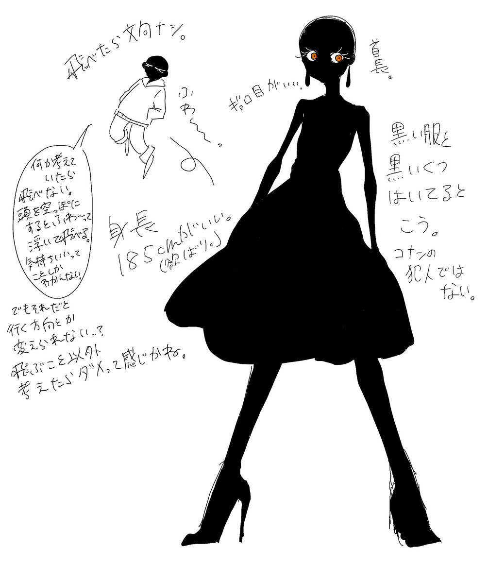 前に「人間ではないけど人の言葉を話して服を着てて性別がない生きている何かになりたい」って呟いたんですけど
結局どうなりたいのかな〜って考えた結果がこれです。
多分どこかに隠れたいんだと思う。 