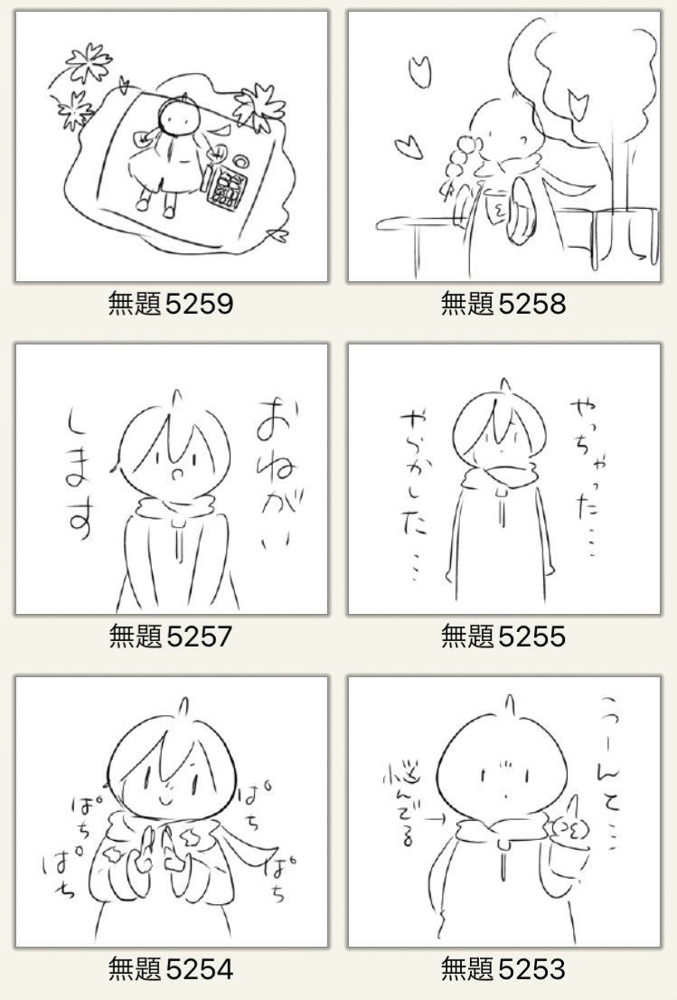 ラフ54個目 