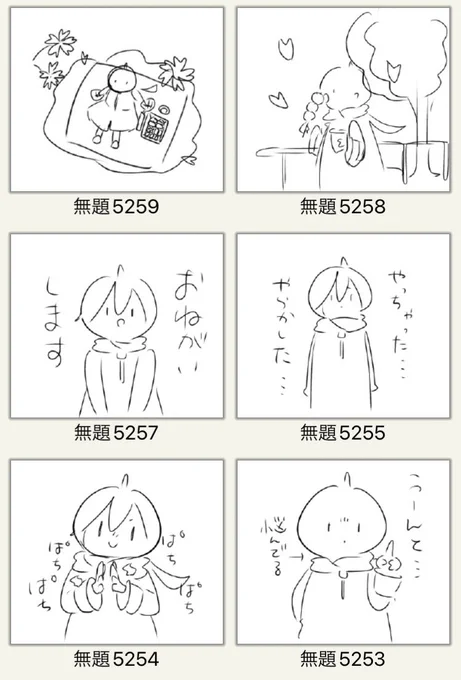 ラフ54個目 