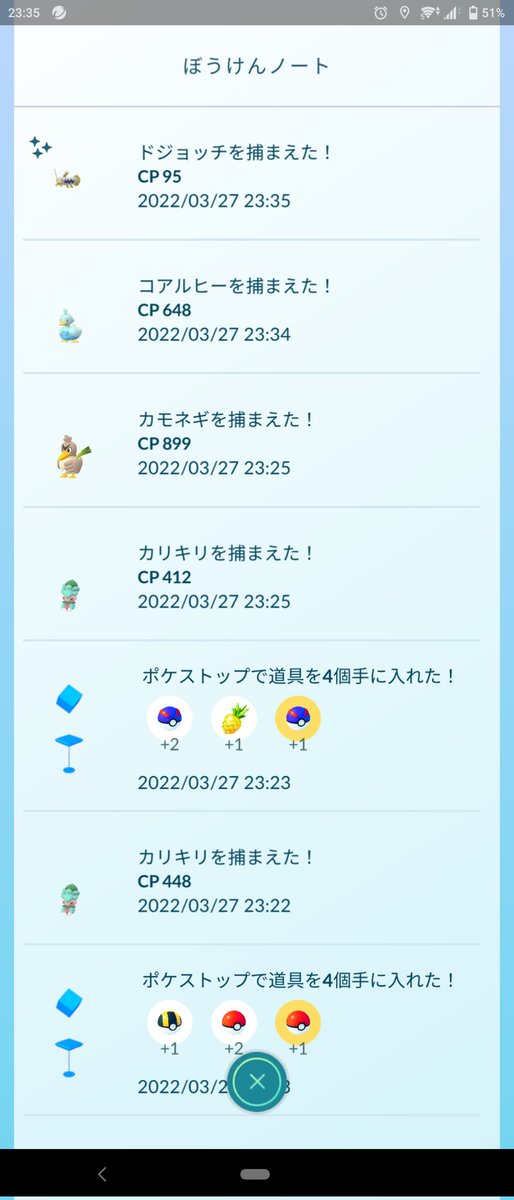 ポケモンgo ドジョッチの入手方法 能力 技まとめ 攻略大百科