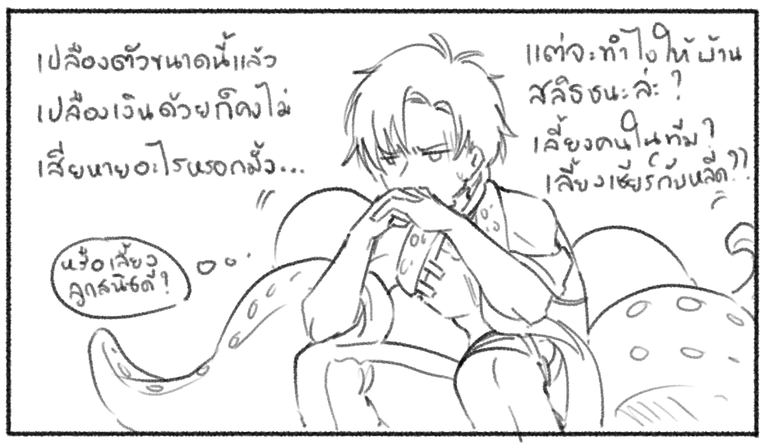 EHW_Horaz's tweet photo. *เงินในมือมันสั่น*

#EHWQuidditch https://t.co/p0k8qw1AQ6