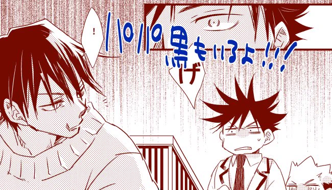 そうだ💥ざしきわらしだけじゃなくてパパ黒もフワッといます。 