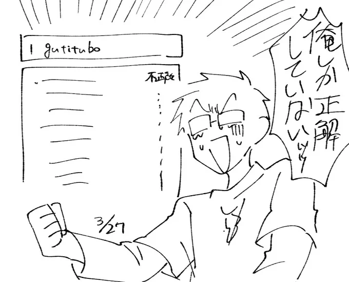それはそう 