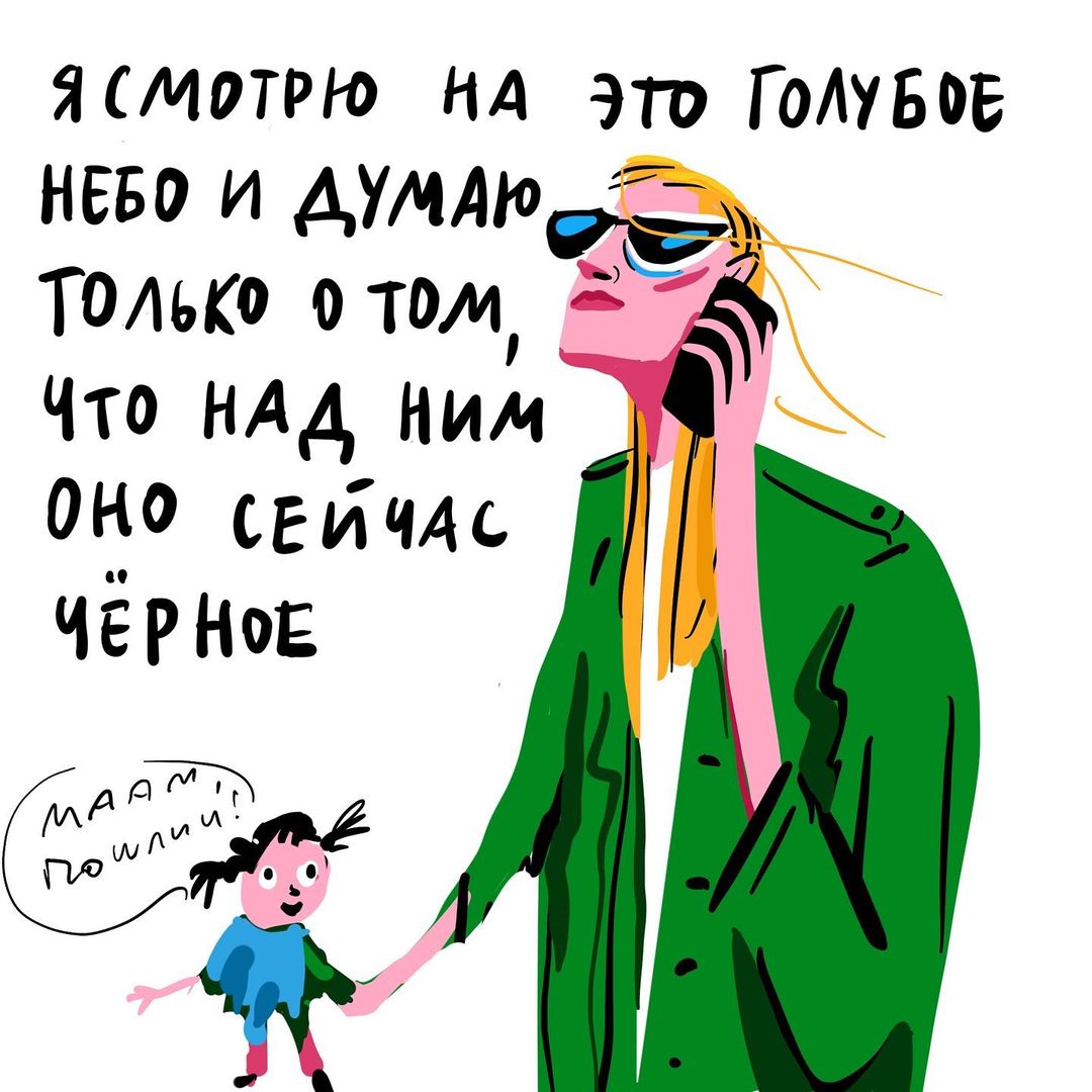 adagamov_online's tweet image. Московская художница Evdokiya, создала серию рисунков, подслушав на улице разговоры о войне в Украине.

Автор: instagram.com/evdokeya/

1/2