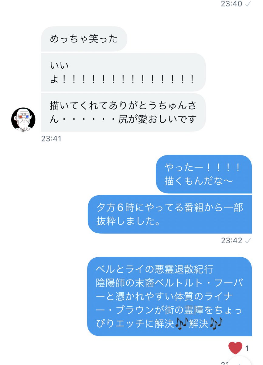 みど岡さんが悪霊退治するベルライ描いたら一緒にゾ🐹ゾ観てくれるって言うから描いた。 