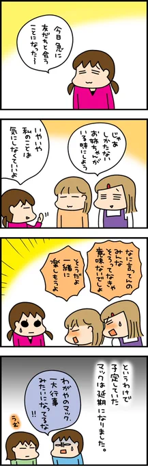 一大行事 