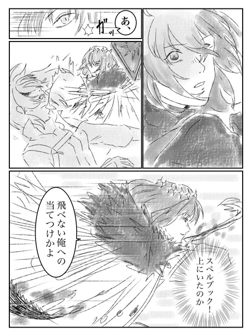 自分の嘘に知らないとこで苦しめられてたらいい落書き 