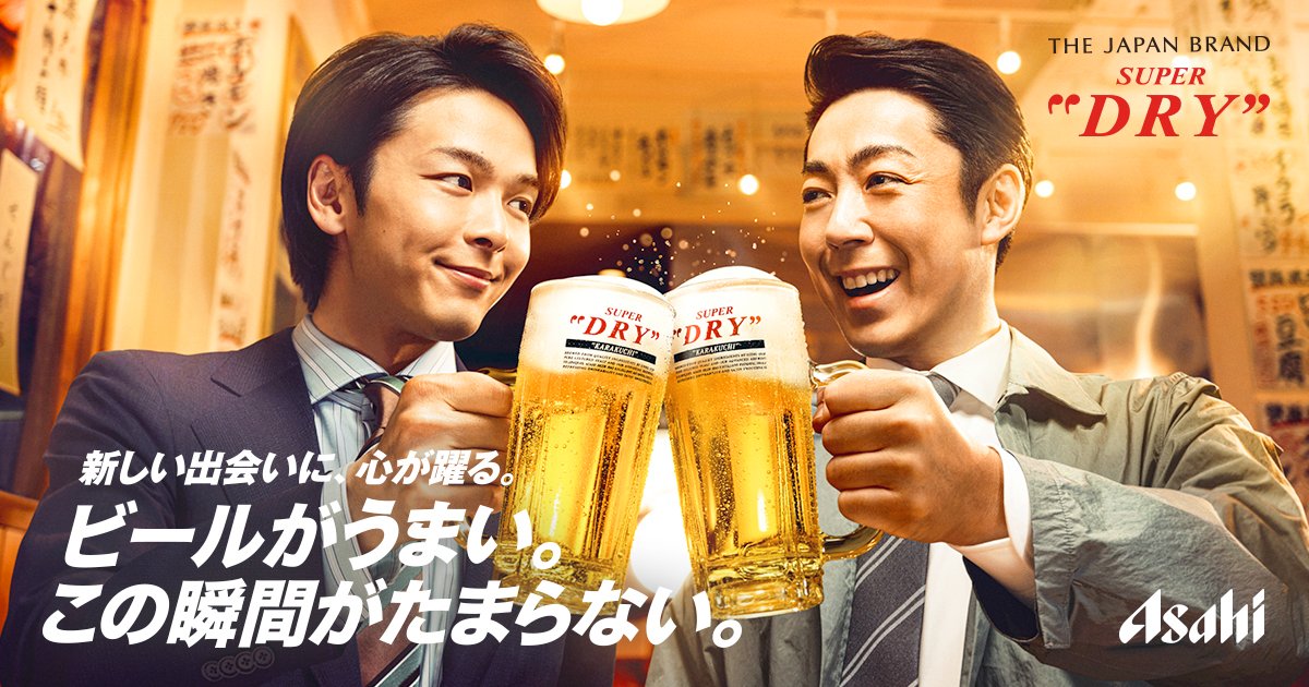 marebitoedition's tweet photo. 男性表象/女性ダサピンク化　アサヒスーパードライの春限定ダサピンク缶、キャッチコピーが同じで、サラリーマン男性とサラサラ髪女性 https://t.co/FKm8jKUakW