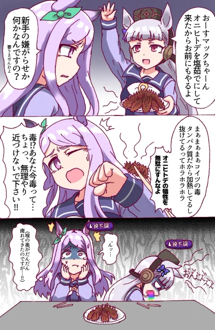 #みなさん去年の今頃はどんな絵描いてましたか
ゴルマク漫画 