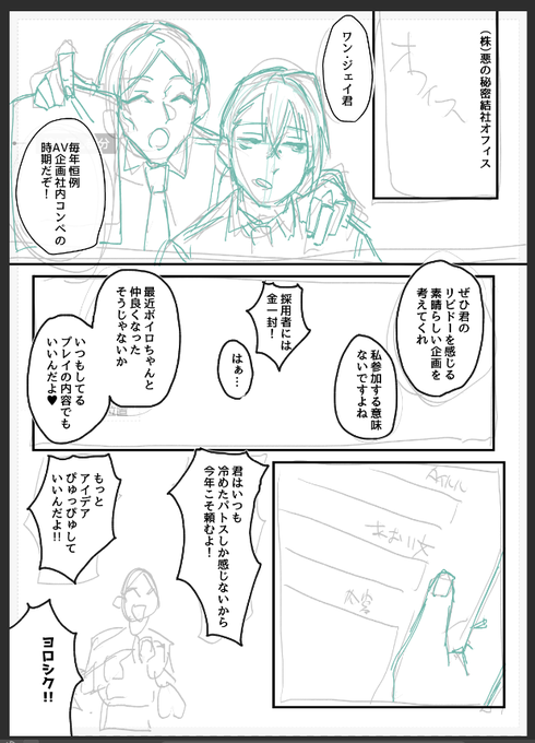 流石に明日から!とはなりませんがそのうちこんな感じの漫画の1日1p更新が始まると…思い…ます!(他のこと優先です) 