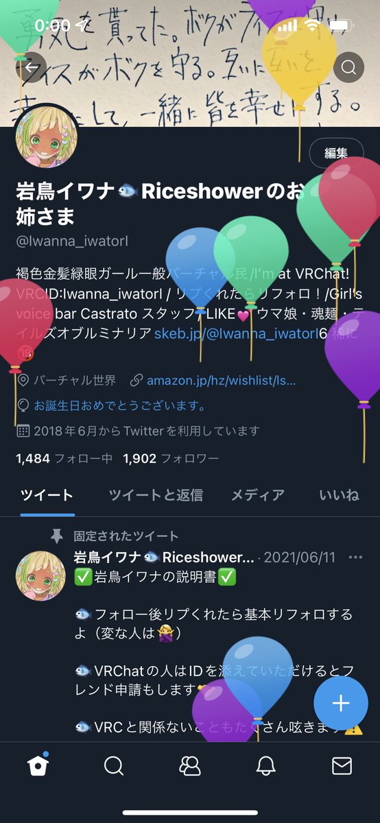 Joniburn Iwanna Iwatori おめおめおめおめおめおめ Twitter