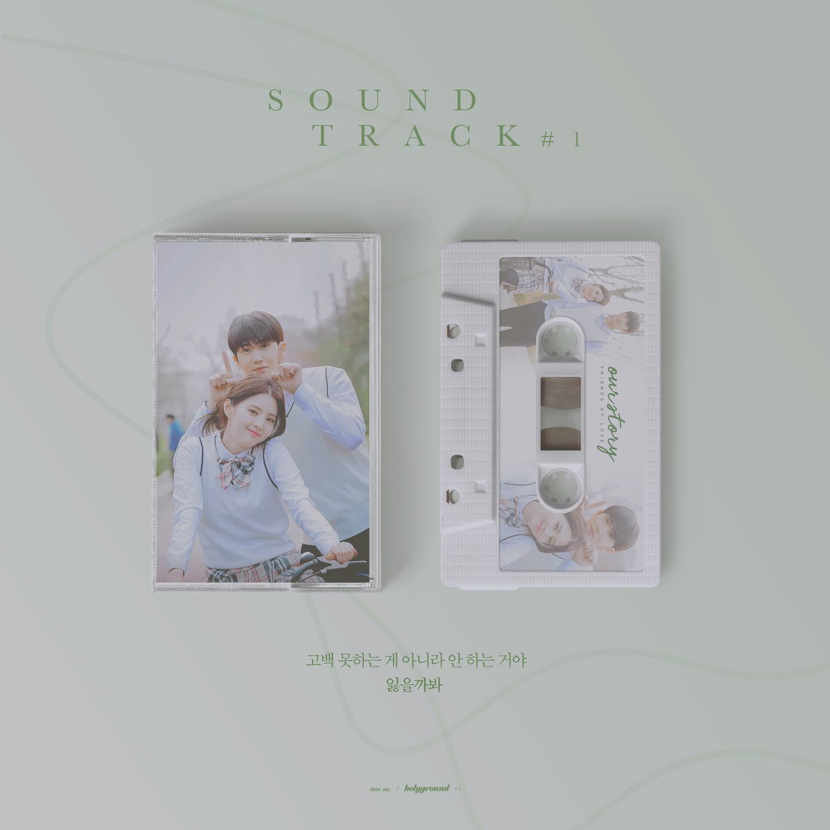 Holyground__'s tweet photo. 사운드트랙#1 #박형식 #한소희
https://t.co/vZRmhK8o8Q https://t.co/Xa1Chb9wt4