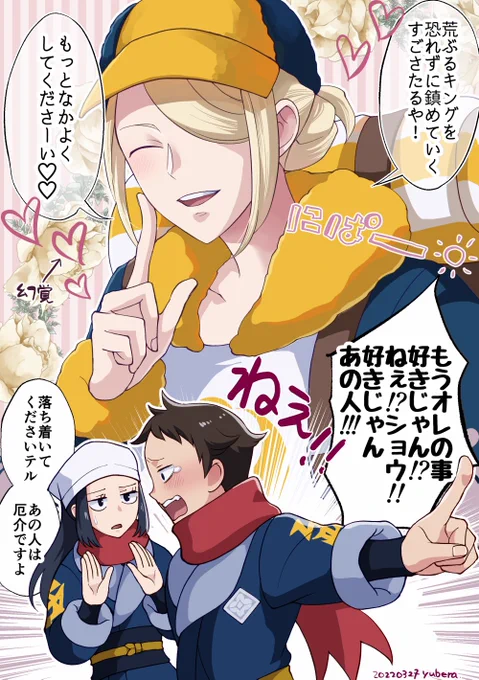 あるせーす日記4日目 ※主ウォ 