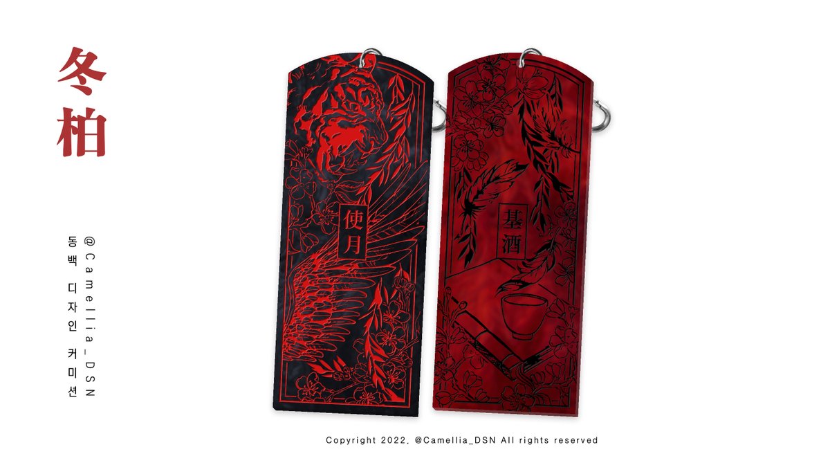 동백디자인 포트폴리오

자개키링 디자인 &amp; 프리뷰 커미션

#굿즈 #굿즈커미션 #굿즈도안 #굿즈디자인 #디자인커미션 #도안제작 #호텔키링 #키링디자인 #키링도안 #키링커미션 #커미션